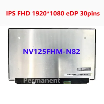12,5 LCD екран за лаптоп NV125FHM-N82 NV125FHM-N84 За HP ELITEBOOK 820 G3 Lenovo X260 X270 X280 Тънък LCD дисплей, IPS Панел 30pin
