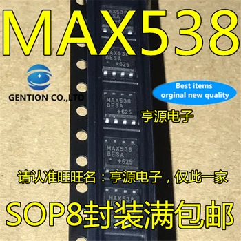 5 бр. Цифроаналоговый конвертор MAX538 MAX538BCSA MAX538BESA СОП-8 в присъствието на 100% чисто нов и оригинален
