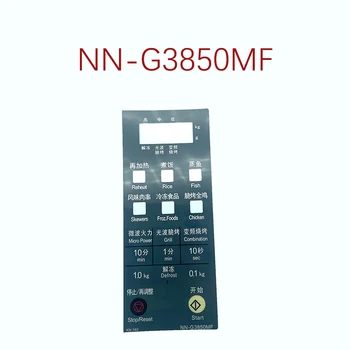 Сензорен бутон за микровълнова печка NN-G3850MF NN-G3751WF NN-G3851MF филмът ключ